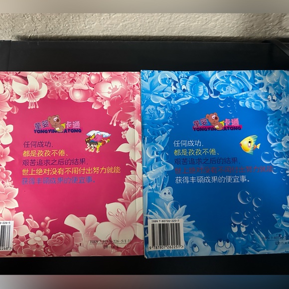 Virtues of a Childs Life Story CHINESE set of two. Boy + Girl Set - Picture 2 of 2